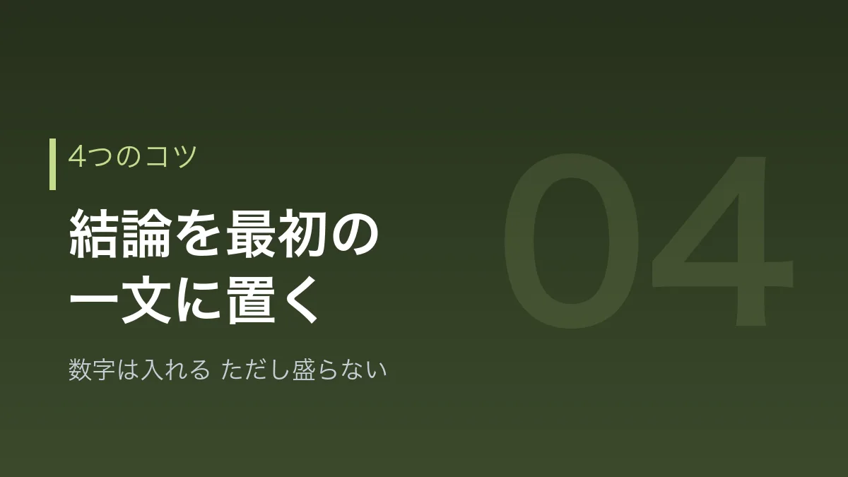 自己PRを書くときのコツを示すバナー画像