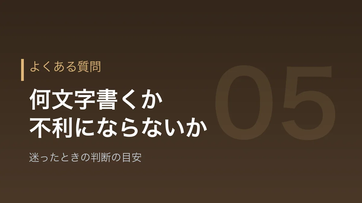 教員の自己PRに関するよくある質問のバナー画像