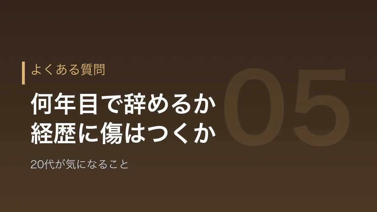 若手教員の離職に関するよくある質問のバナー画像