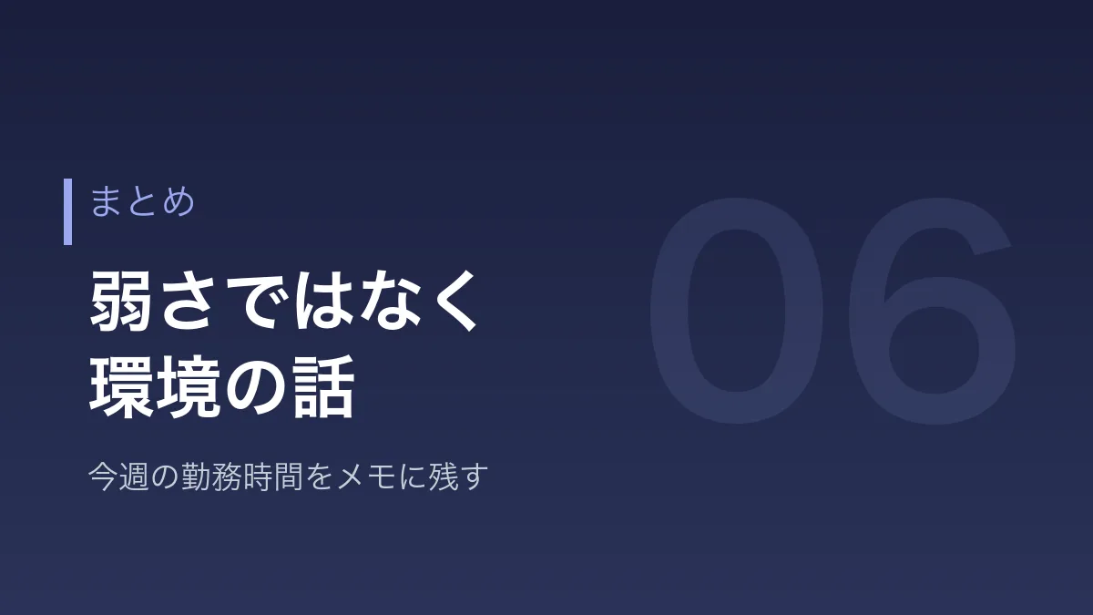 若手教員の離職のまとめを示すバナー画像