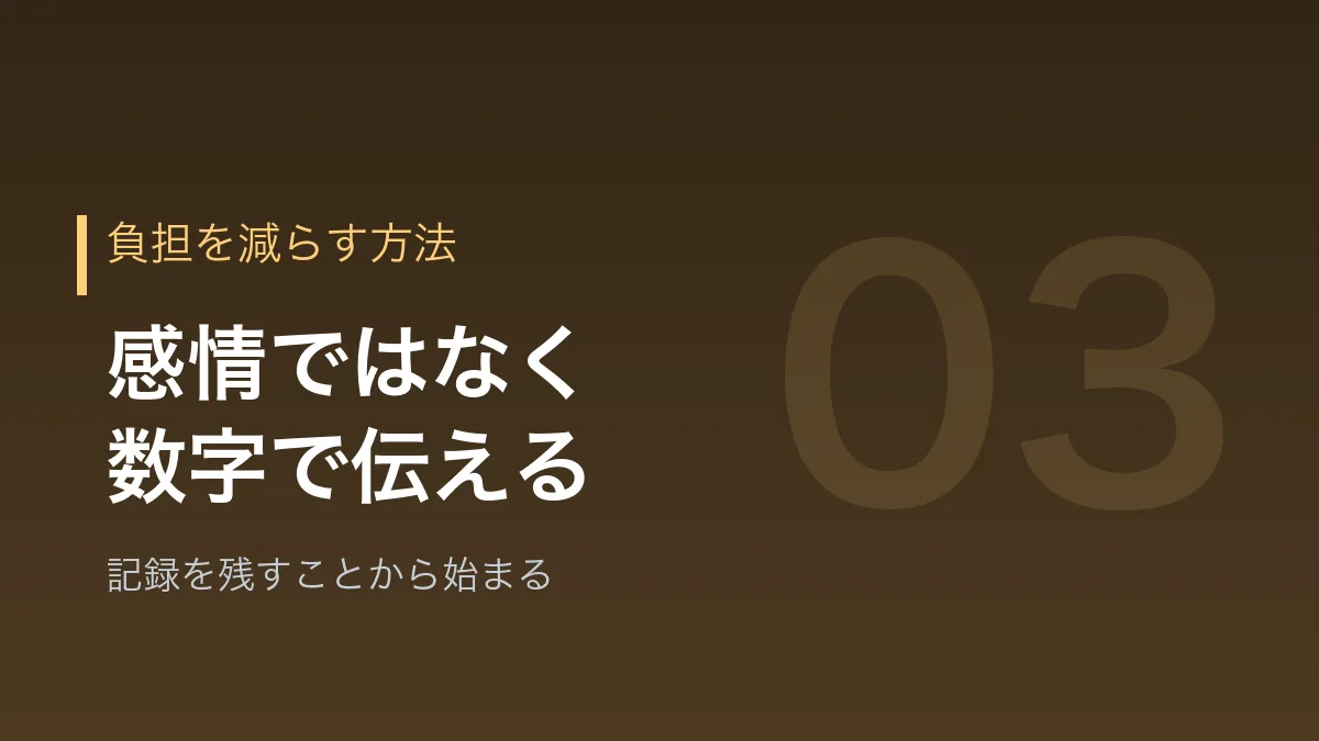 部活顧問の負担を減らす方法を示すバナー画像