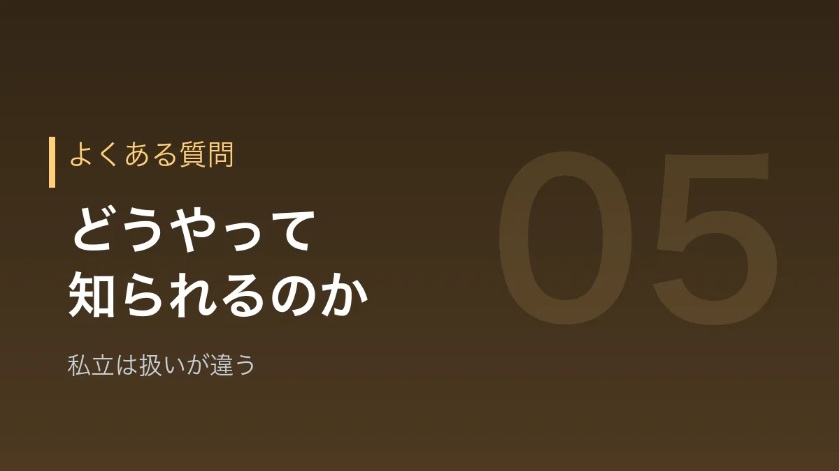 教員の副業のよくある質問のバナー画像
